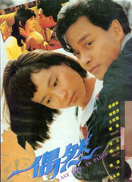 莲花楼 海报