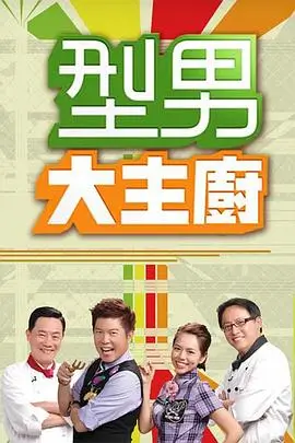 逃出大英博物馆 海报