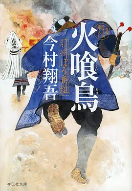 一人之下5 海报