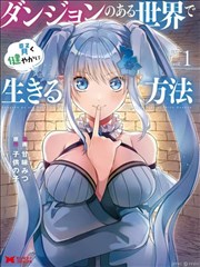 绝世武神 海报